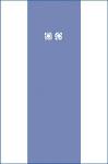 Medline Femoral Angiography Surgical Drapes